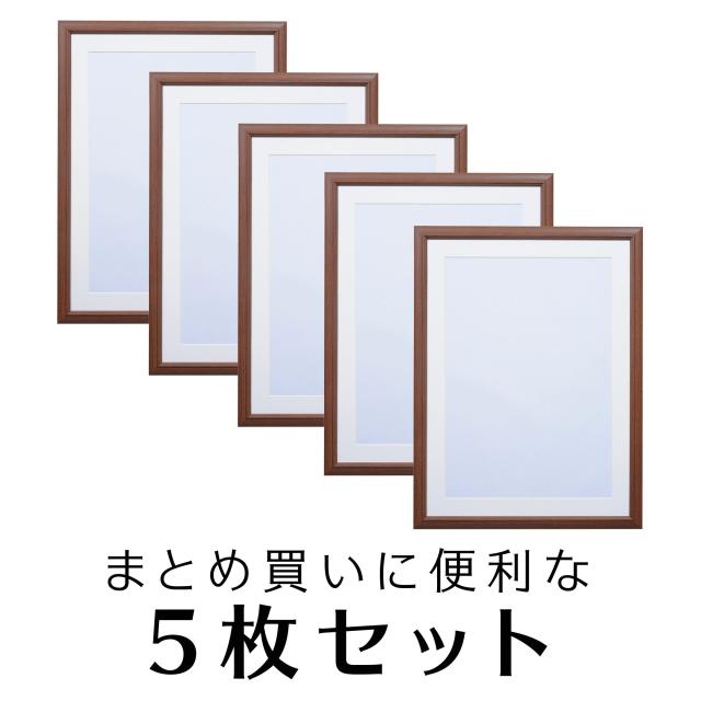 ハクバ 【Amazon.co.jp限定】HAKUBA 木製額縁 5枚セット FW-04 A3サイズ ブラウン [まとめ買いセット] AMZFW4-BW5A3 ガラス板 吊り紐付きの通販は