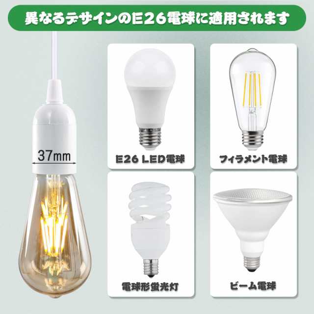 szbritelight (2個セット) 電球ソケット E26 コード付き ソケット コンセント スイッチ付 1.8m ホワイト 工事不要  おしゃれの通販はau PAY マーケット - ks-shop2 | au PAY マーケット－通販サイト