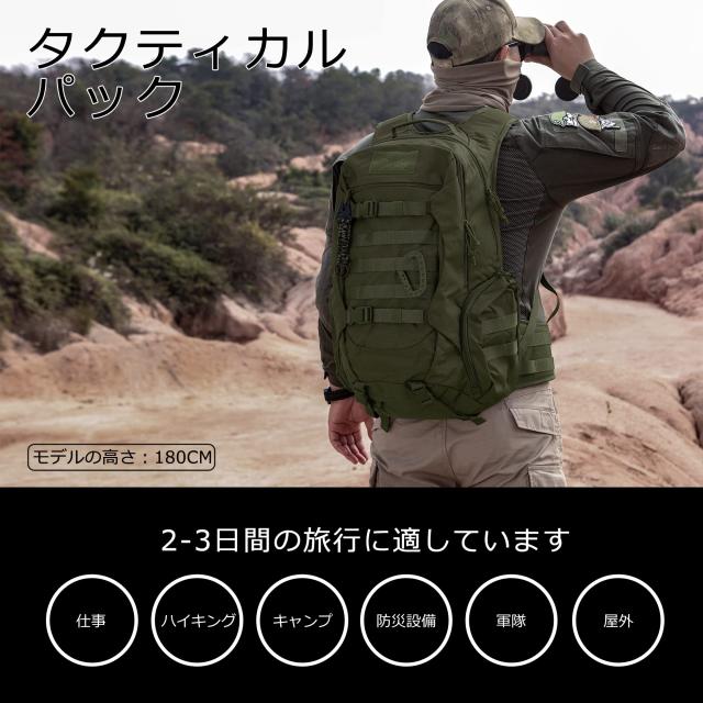 [Mardingtop] ミリタリー バッグパック タクティカル バッグ 35L 登山 リュック 戦術 キャンプ ハイキング トラベル アウトドア Molle対の通販は