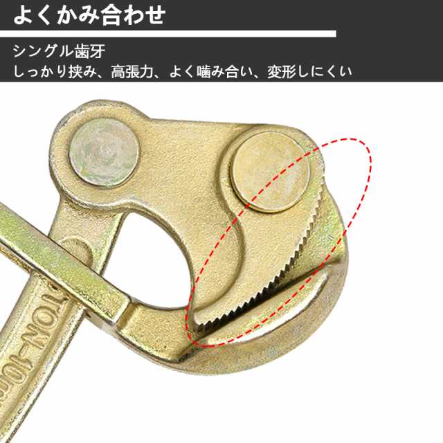 MXBAOHENG 張線器 掴線器 カムラー シメラ 引込線用チャック ハルー 0.5Ｔ 1-10ＭＭ 電気工事  鉄道保守農業などに適用するの通販はau PAY マーケット - Ｅ４Ｌｉｆｅ | au PAY マーケット－通販サイト