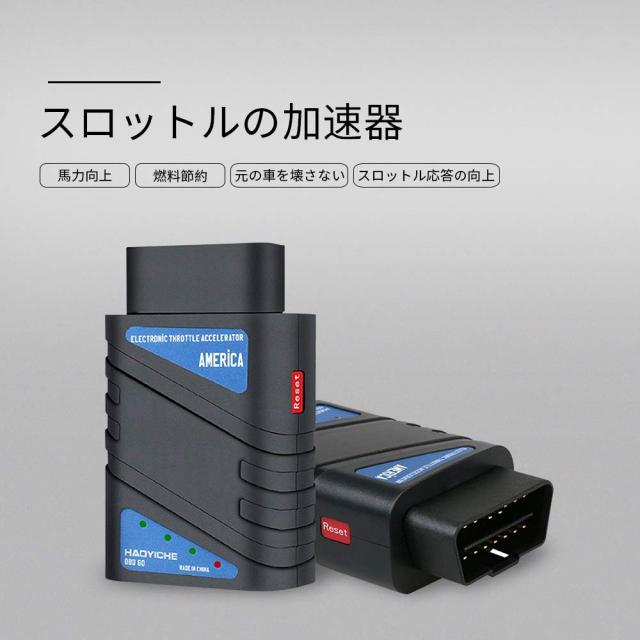OBEST OBD2 スロットルコントローラー アクセル加速器 パワーアップ 燃費向上 トルクアップ 馬力向上 車 燃費改善 燃費向上パーツ スロッ｜詳細画像