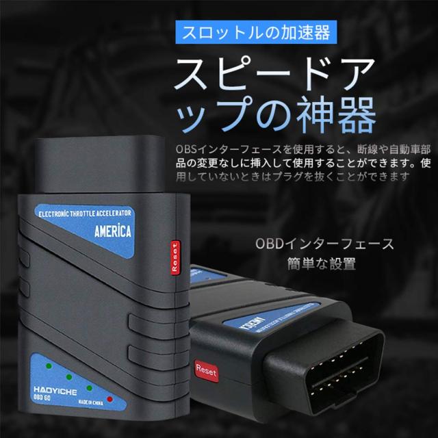 OBEST OBD2 スロットルコントローラー アクセル加速器 パワーアップ 燃費向上 トルクアップ 馬力向上 車 燃費改善 燃費向上パーツ スロッ｜詳細画像