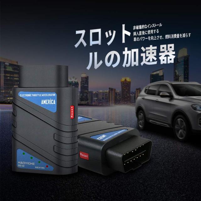 OBEST OBD2 スロットルコントローラー アクセル加速器 パワーアップ 燃費向上 トルクアップ 馬力向上 車 燃費改善 燃費向上パーツ スロッ｜詳細画像