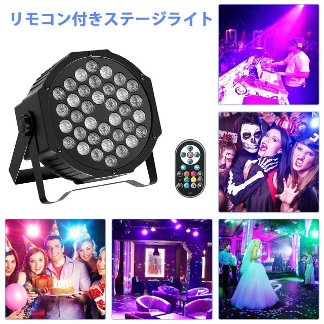 U`King ステージライト 36個LED 舞台照明 リモコン付き ディスコライト