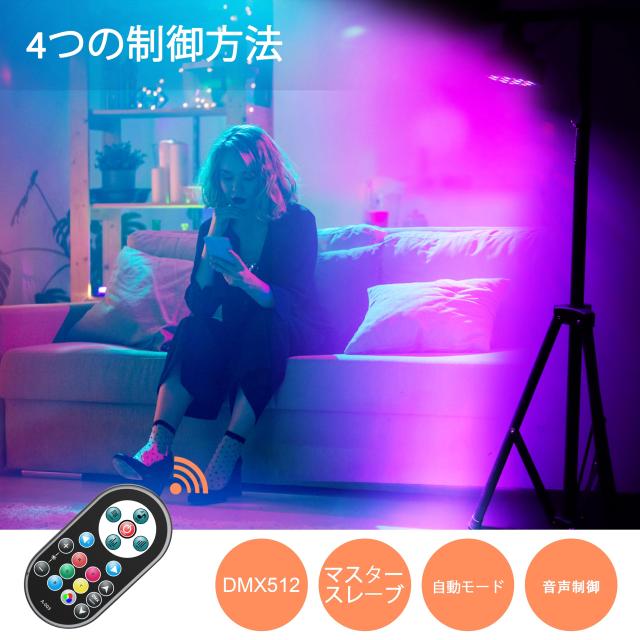 U`King ステージライト 36個LED 舞台照明 リモコン付き ディスコライト