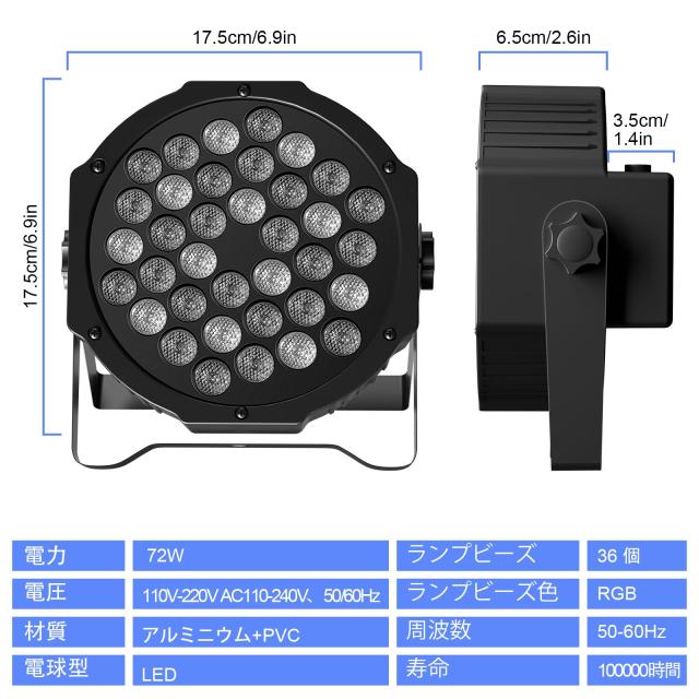 U`King ステージライト 36個LED 舞台照明 リモコン付き ディスコライト