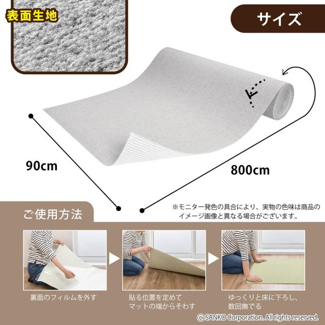 サンコー 廊下敷き マット カーペット はっ水 消臭 日本製 おくだけ吸着 ロングマット 90×800cm ライトグレー KP-52_2