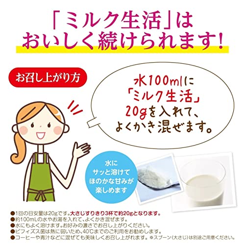 森永乳業 大人のための粉ミルク ミルク生活 300g × 6缶の通販はau PAY