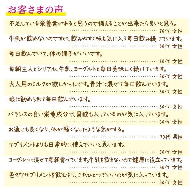 森永乳業 大人のための粉ミルク ミルク生活 300g × 6缶_7