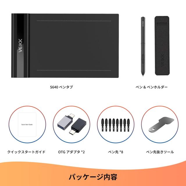 VEIKK ペンタブ 6×4インチ スマホ対応 持ち運び便利 板タブ 筆圧感知