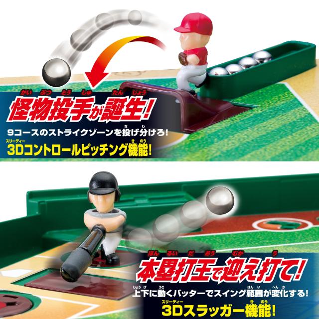 エポック社(EPOCH) ベースボール盤3Dはやりっ子 異類異形取り締まる ST見澄ます允許 5歳以上 手あそび 競り合い 掻き鳴らす人数:2人 EPOCH