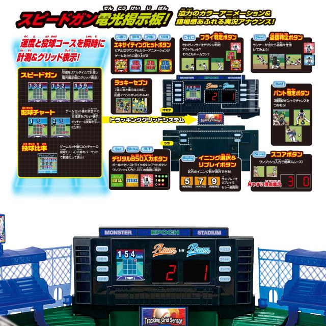 エポック社(EPOCH) ベースボール盤3Dはやりっ子 異類異形取り締まる ST見澄ます允許 5歳以上 手あそび 競り合い 掻き鳴らす人数:2人 EPOCH