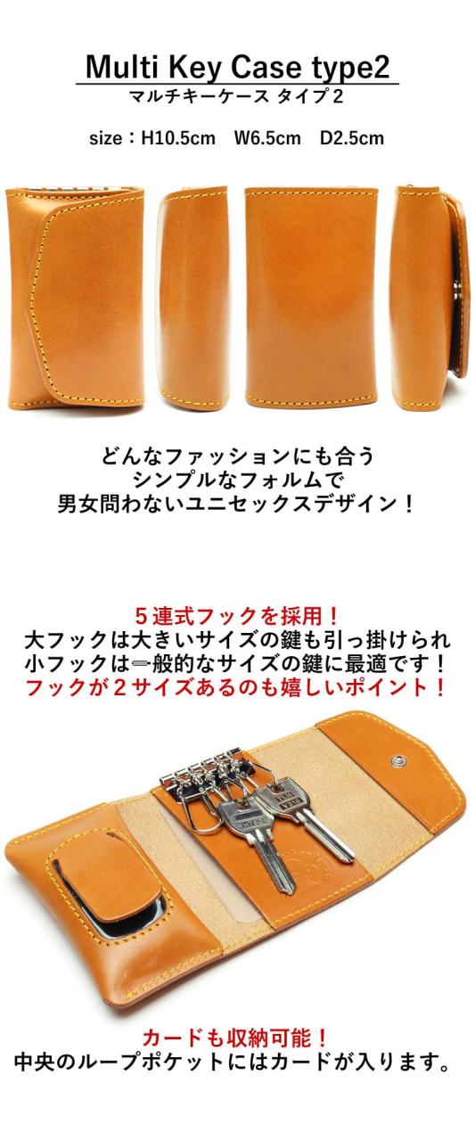 マルチキーケース タイプ？ ノーマル チョコ 【Ricky’s】 ほぼ 全機種対応 スマートキー リモコン リモコンキー キーレス 本革 革 レザー_2