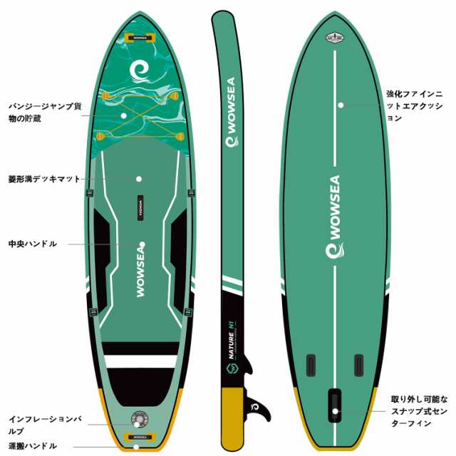 WOWSEAインフレータブルsup 漏れなし全長311cm幅78cm パドル付き