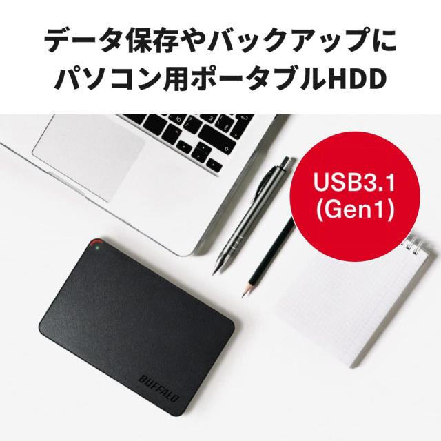 BUFFALO ミニステーション USB3.1(Gen1)/USB3.0用ポータブルHDD 1TB 【 iPhone 16 / 16 pro 動作確認済み 】HD-PCFS1.0U3-BBA