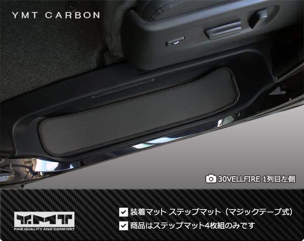 YMT30系アルファード/アルファードHVカーボン調ラバー ラゲッジマット ロングスライド仕様 30AL-CB-LUG YMT30系アルファード⁄アルファードHV ステップマット カーボン調ラバー