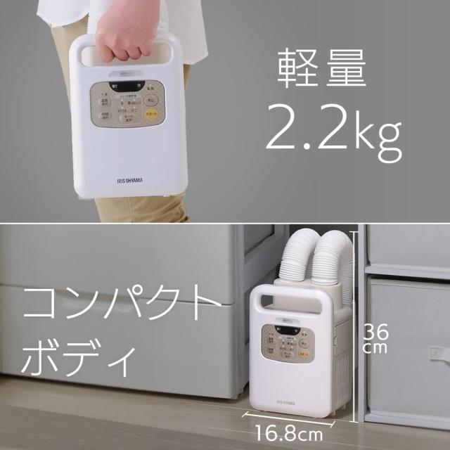 アイリスオーヤマ ふとん乾燥機 カラリエ ツインノズル KFK-W1-WP