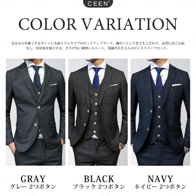 CEEN] スリーピース メンズ 2つボタン スーツ オシャレ スタイリッシュ