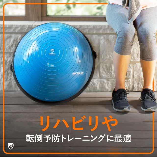 URBNFit ハーフバランスボール - ヨガボールバランストレーナー 体幹の安定性 ＆ フルボディワークアウト 自宅やジムでのエクササイズに  の通販はau PAY マーケット - Litlulu Meena | au PAY マーケット－通販サイト