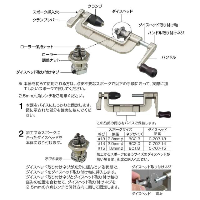 新作，2025 ホーザン(HOZAN) スポークネジ切り器 適応スポーク:#14