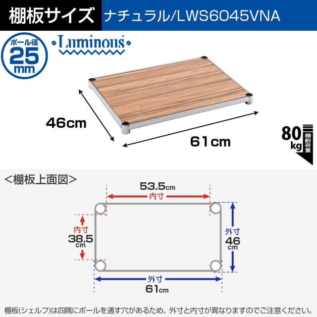 ドウシシャ ルミナス ラック スチールラックパーツ ウッドシェルフ
