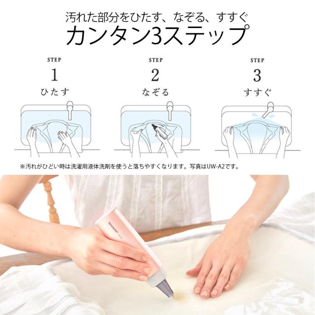 シャープ SHARP 超音波ウォッシャー (通常タイプ USB防水対応) シルバー系 UW-A2-S_3