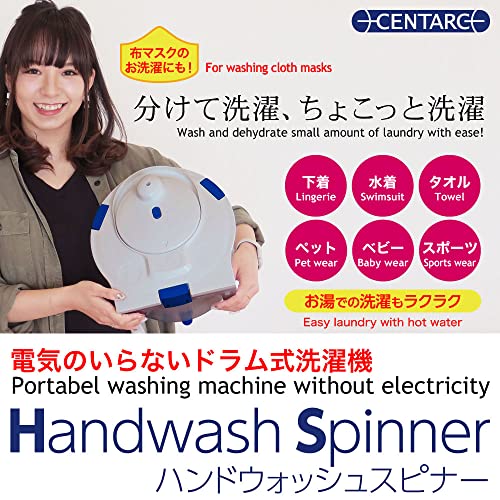 セントアーク(CENTARC) 電気のいらないドラム洗濯機 ハンドウォッシュスピナー 小型洗濯機 手動洗濯機 バケツ洗濯機 ポータブル洗濯機 脱_1