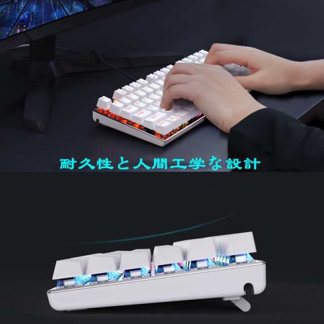 e元素ゲーミングキーボード 茶軸81キーアンチゴーストキー メカニカル式ゲーム用キーボード RGB発光LEDバックライト付き 英語配列USB有線