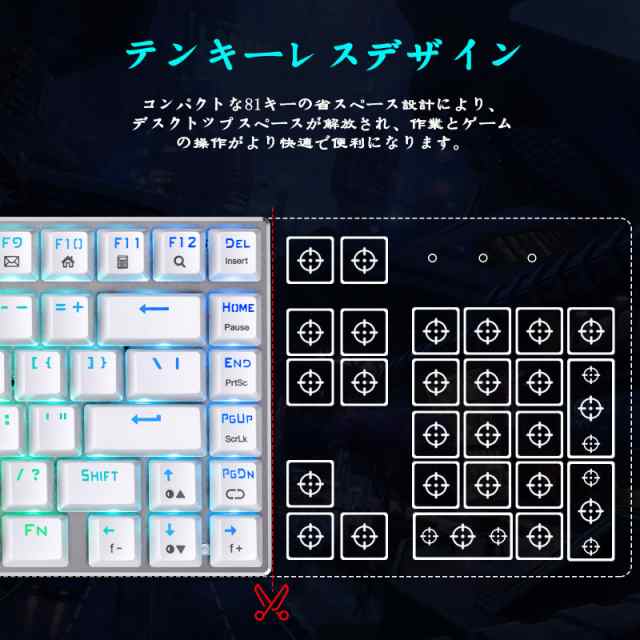 e元素ゲーミングキーボード 茶軸81キーアンチゴーストキー メカニカル式ゲーム用キーボード RGB発光LEDバックライト付き 英語配列USB有線