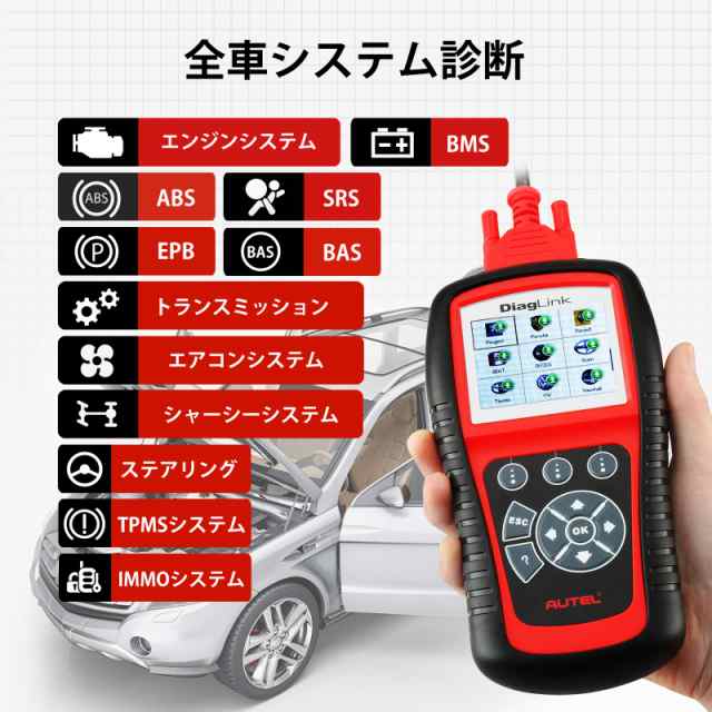 Autel OBD2 故障診断機 日本語 自動車 bmw ベンツ 日産 トヨタ ABS/SRS/エンジン/トランスミッション/オイルリセット  MD802のDIY版-Diaglの通販はau PAY マーケット - Ｅ４Ｌｉｆｅ | au PAY マーケット－通販サイト