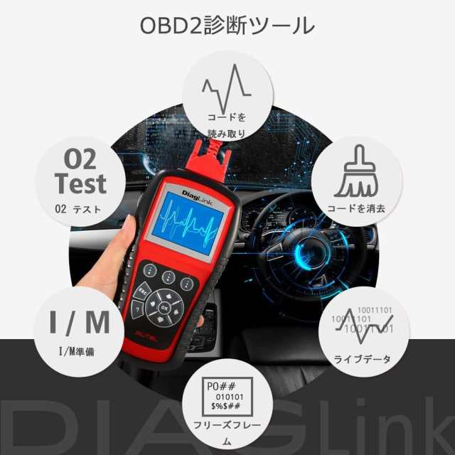 Autel OBD2 故障診断機 日本語 自動車 bmw ベンツ 日産 トヨタ ABS/SRS/エンジン/トランスミッション/オイルリセット  MD802のDIY版-Diaglの通販はau PAY マーケット - Ｅ４Ｌｉｆｅ | au PAY マーケット－通販サイト