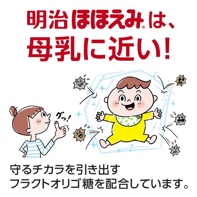 明治ほほえみ 800g ×8個 粉末 [0か月] 【ケース販売】の通販はau PAY 