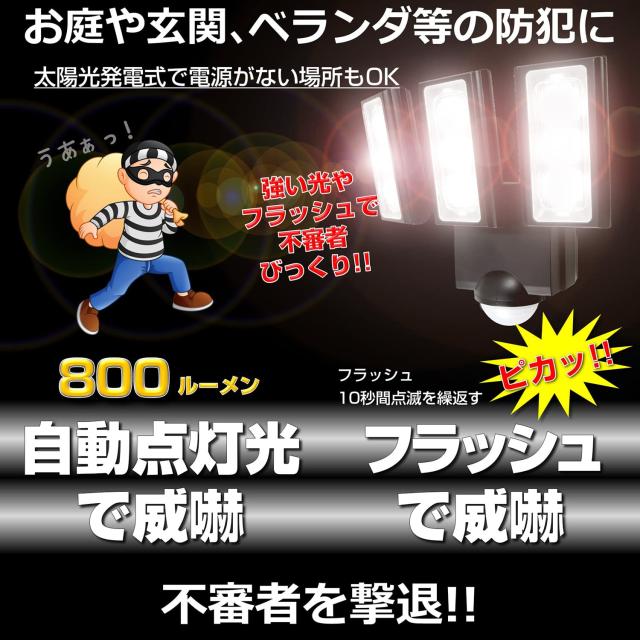 エルパ (ELPA) ソーラー式 センサーライト 3灯 (白色LED/防水仕様) 屋外 センサーライト 足元 (ESL-313SL)_2