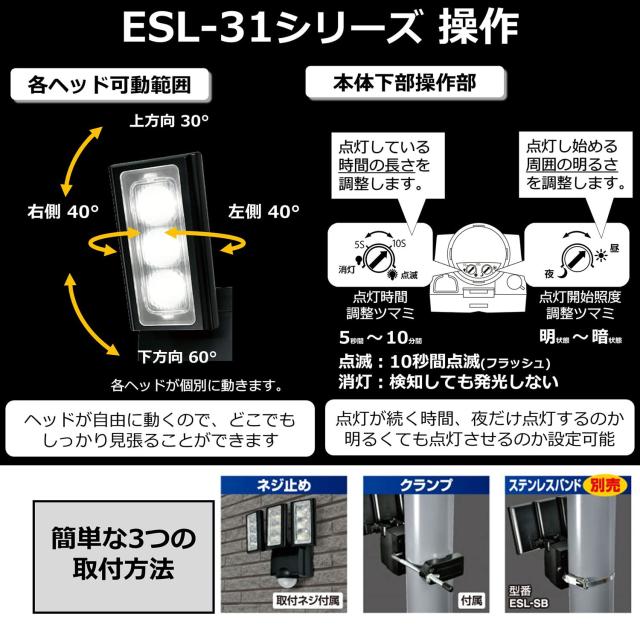 エルパ (ELPA) ソーラー式 センサーライト 3灯 (白色LED/防水仕様) 屋外 センサーライト 足元 (ESL-313SL)_3