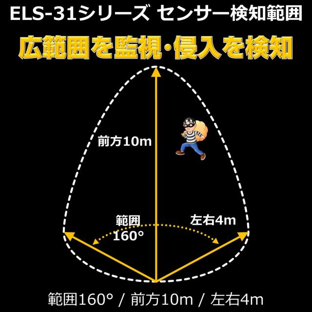 エルパ (ELPA) ソーラー式 センサーライト 3灯 (白色LED/防水仕様) 屋外 センサーライト 足元 (ESL-313SL)_4