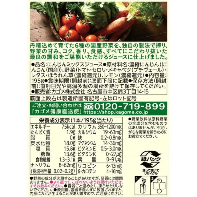 カゴメ つぶより野菜 野菜ジュース 30本_1