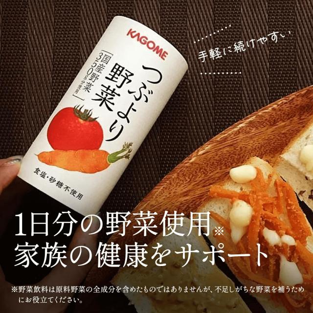 カゴメ つぶより野菜 野菜ジュース 30本_4