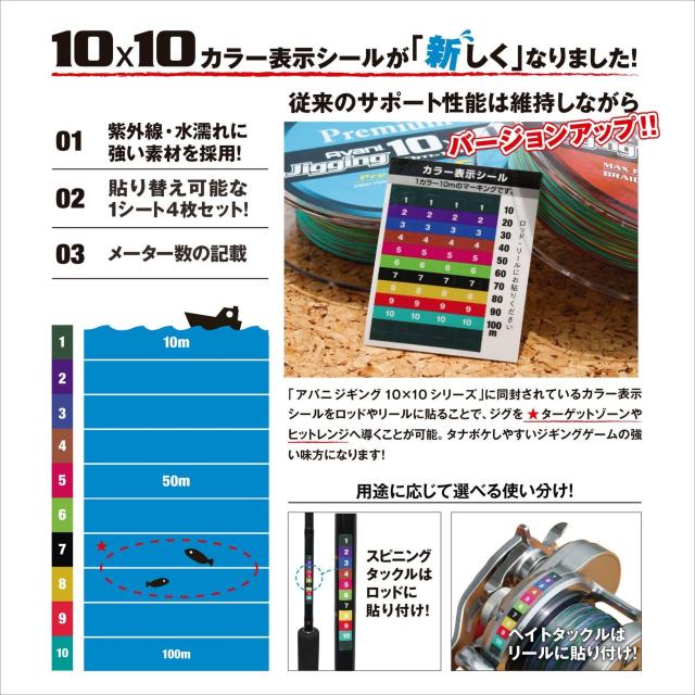 VARIVAS(バリバス) PEライン アバニ ジギング10×10 マックスパワーPE X8 600m 1.5号 28.6lb 8本 10色