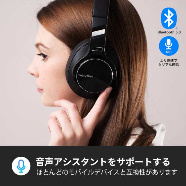 Srhythm NC75Pro ノイズキャンセリング ワイヤレスヘッドホン Bluetooth 5.0 オーバーイヤー型 ブルートゥースヘッドフォン  40時間音楽再の通販はau PAY マーケット - 36Shopkt 送料無料 | au PAY マーケット－通販サイト