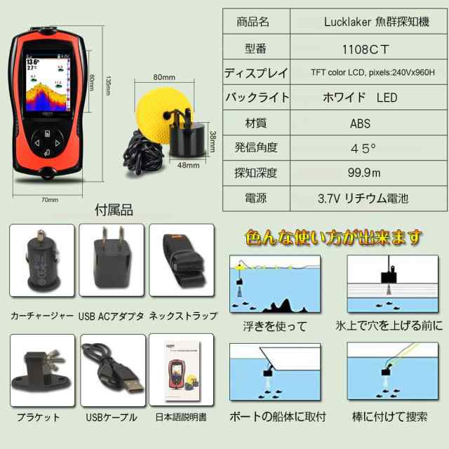 LUCKYLAKER 魚群探知機 ポータブル 魚探 バス ぎょたん探知機 ポータブル 魚群 探知機 ワカサギ魚探の通販はau PAY マーケット -  libra shop | au PAY マーケット－通販サイト