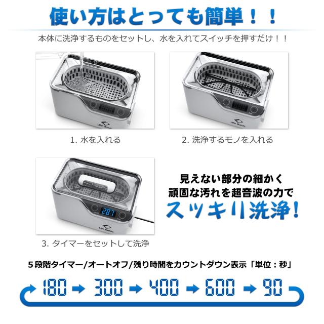 LifeBasis 超音波洗浄機 600ml 強い振動子で強力洗浄 改善仕様 42,000Hz メガネ洗浄機 5段階タイマー搭載 卓上クリーナー 時計 宝石 日用の通販は