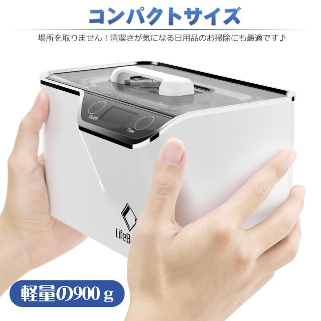 LifeBasis 超音波洗浄機 600ml 強い振動子で強力洗浄 改善仕様 42,000Hz メガネ洗浄機 5段階タイマー搭載 卓上クリーナー 時計 宝石 日用の通販は