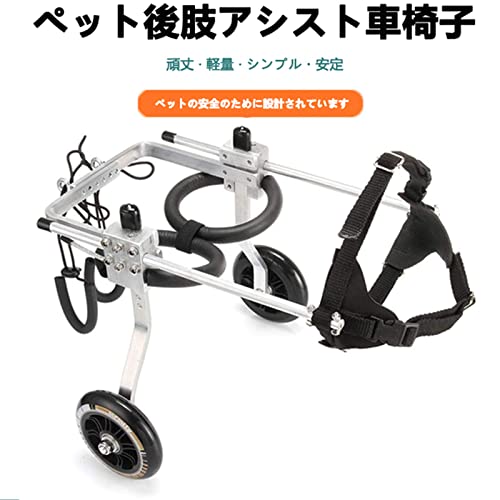 Anmas Sport 犬の歩行器 犬 ペット 車椅子 後肢 リハビリ 調整可能 L_1