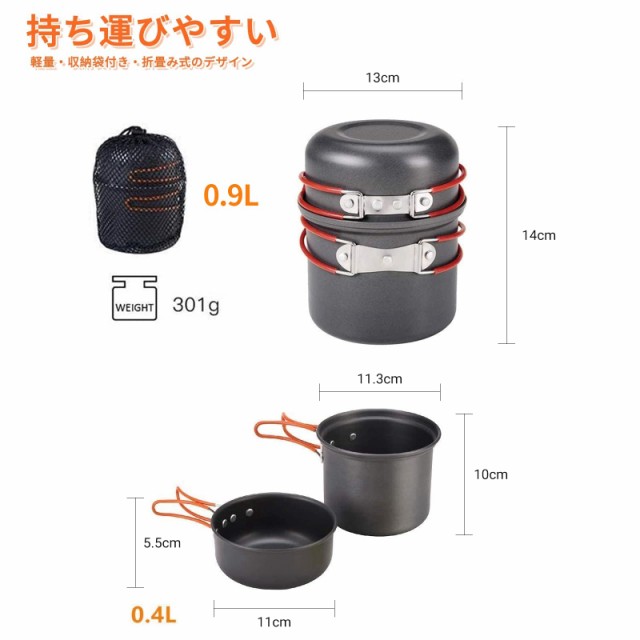 Bulin キャンプ鍋 クッカー4点セット アウトドア鍋 軽量 アウトドア