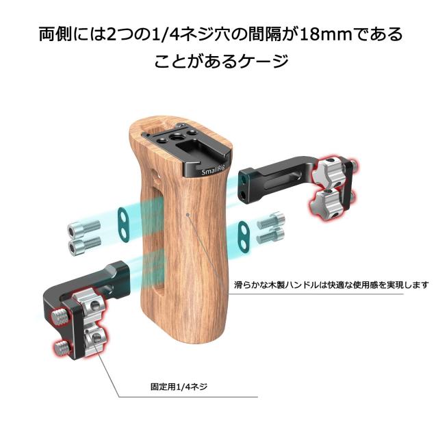SmallRig 木製ハンドルグリップ ウッドグリップ 