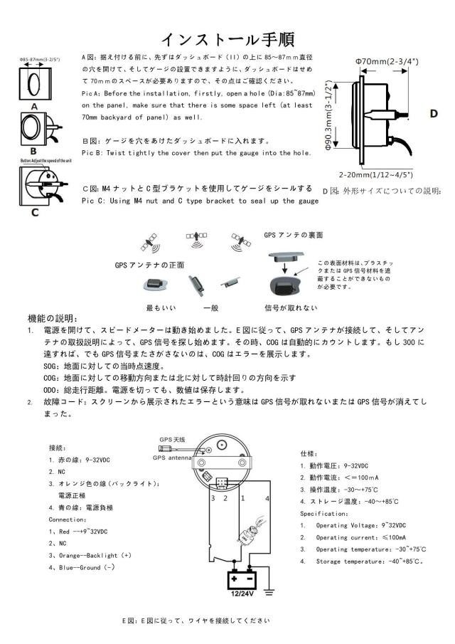 ELING GPSスピードメーター 走行距離計 オートゲージ 車 85ｍｍ 12V/24V バックライト付き 120KM/H スピードゲージ_5