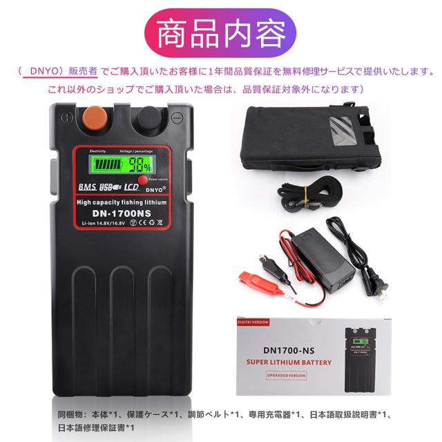 ダイワ シマノ 電動リール用 DN-1700NS 日本語説明書付きスーパーリチウム 互換バッテリー 充電器 セット 14.8V 10400mAh~14000mAh大容量