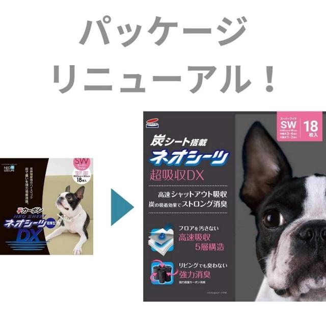 ネオ・ルーライフ ネオシーツ カーボン DX 犬用 スーパーワイド 18枚入×4個 (ケース販売) ネオ・ルーライフ ネオシーツ カーボン DX 犬用 スーパーワイド 18枚入