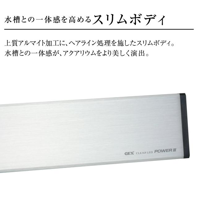 ジェックス GEX クリアLED POWER III 1200 明るさ2,000lm 色温度10,000K LED3色切り替え ライトリフト付幅120cm水槽用_1