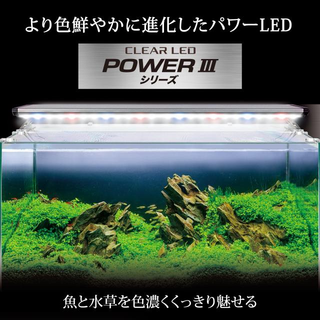 ジェックス GEX クリアLED POWER III 1200 明るさ2,000lm 色温度10,000K LED3色切り替え ライトリフト付幅120cm水槽用_5